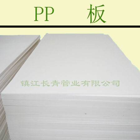 雅安PP板|聚丙烯板