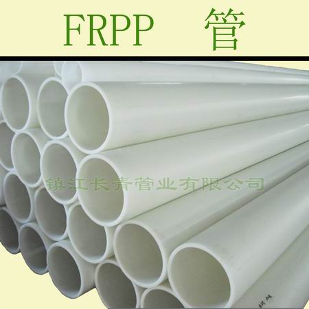 雅安FRPP管 增强聚丙烯管 品质保证
