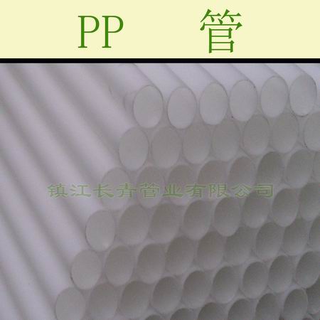 雅安PP管|聚丙烯管