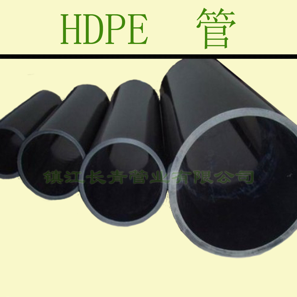 雅安高分子聚乙烯HDPE管