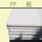 雅安PP板 耐酸碱 防腐聚丙烯板