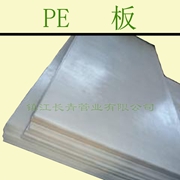 雅安高密度聚乙烯HDPE板