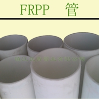 雅安FRPP管 厂家直供 增强聚丙烯PP管