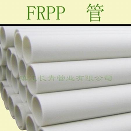 雅安白色优质化工管道FRPP管