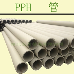 雅安镇江PPH管厂家长期供应  高品质PPH管