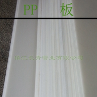 雅安专业生产制造pp板材,使用寿命长，耐酸碱腐蚀